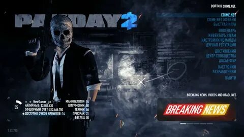 Пейдей 2 как играть