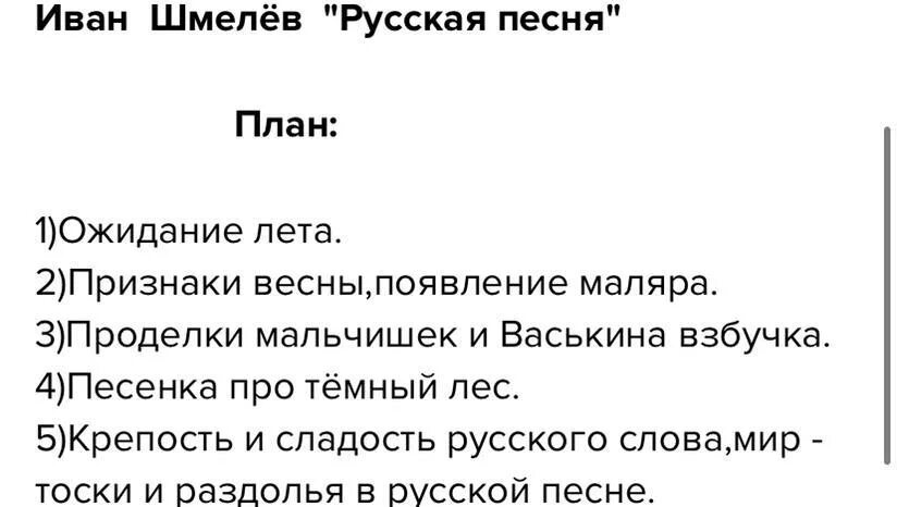Используя рисунок 47 составьте план рассказа. Используя рисунок 47 составьте план рассказа. Часть 2. Системы органов ланцетника таблица. Составь рассказ по рисункам.