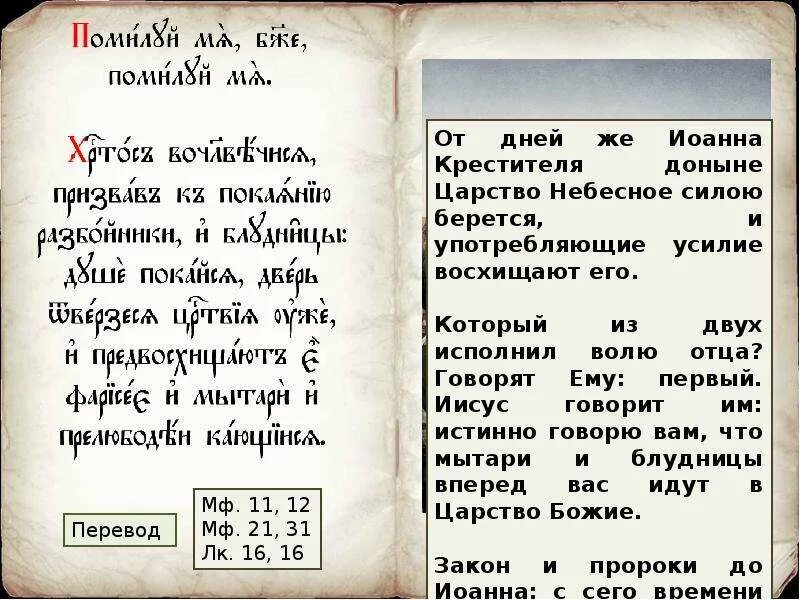 Перевод андрея критского на русский вторник. Канон Андрея Критского четверг текст. Канон покаянный Андрея Критского четверг читать. Молитва Критского. Молитва Андрея Критского в Великий пост.