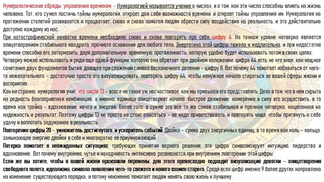 Что значит на час 21 12. Одинаковые цифры на часах. Время одинаковые цифры значение. Одинаковые числа во времени. Нумерология одинаковые цифры на часах.