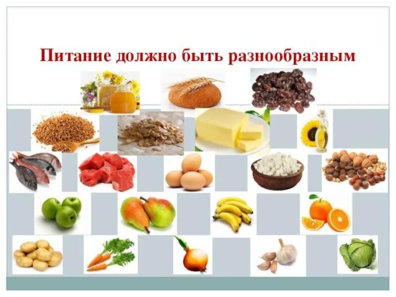 Быть разнообразной и не