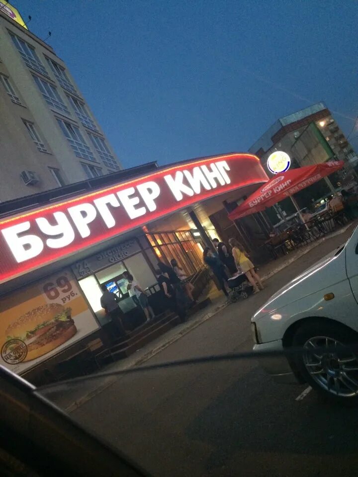 Бургер кинг арбатская. Бургер кинг сочи навагинская улица 7. Бургер кинг арбатская. Торговый центр санкт-петербург бургер кинг. Бургер кинг арбатская.
