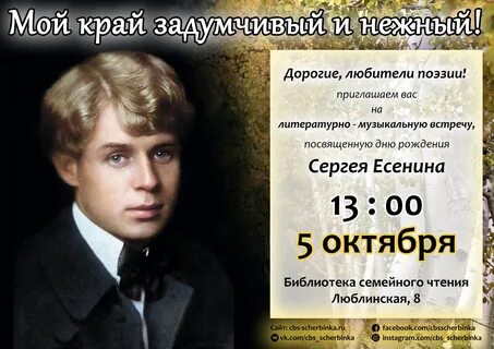 Др есенина дата рождения