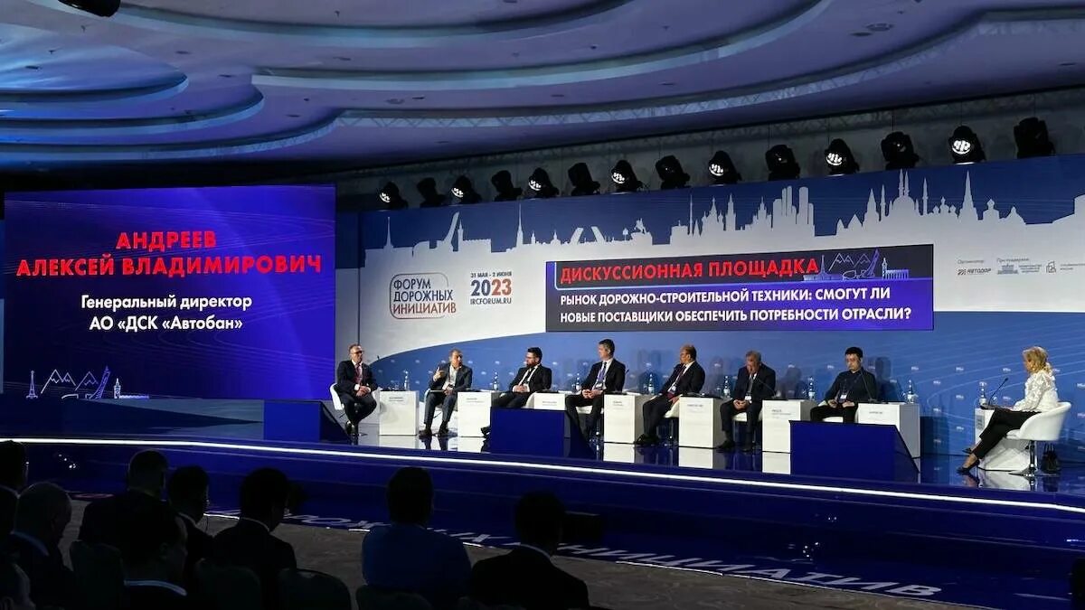 В сочи проходит форум. Сочи события.