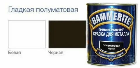 Матовая краска по металлу