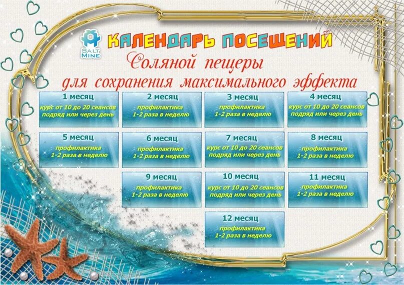 Можно ли посещать соляную пещеру