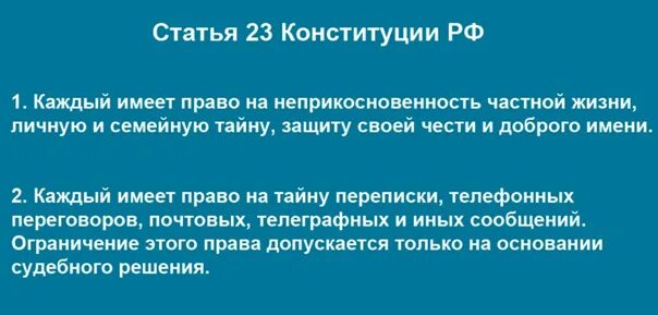 Ст 21 Конституции. Статья 21 Конституции РФ. Конституция России статья 21. 21 Статья Конституции Российской Федерации гласит.