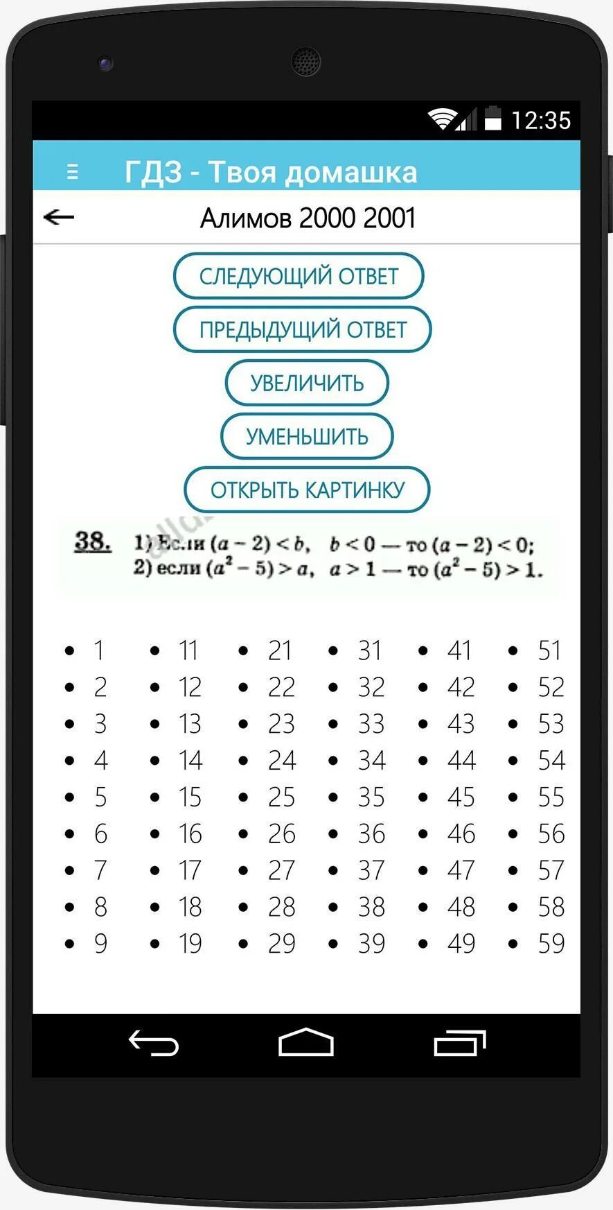 Приложения домашнего задания