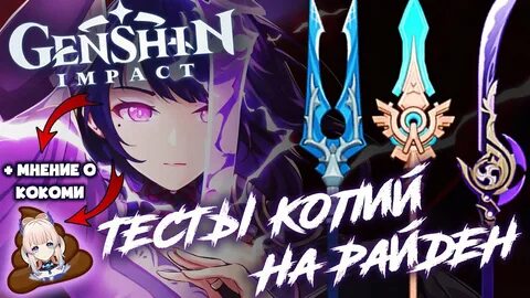 Сияющая жатва геншин