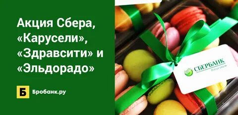 Сбер года акция