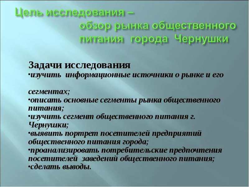 Задачи по организации качества. Задачи общественного питания. Задачи предприятия общественного питания. Общепит цели и задачи. Цель предприятия общественного питания.