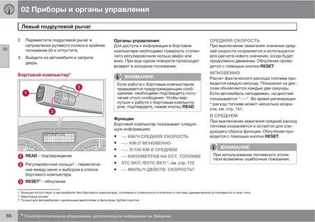 Как сбросить ошибку на компьютере