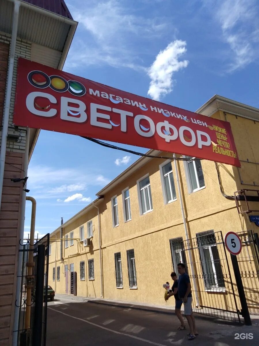 Светофор саратов. Светофор Московское шоссе Саратов. Светофор магазин Саратов. Московское шоссе 61а Саратов магазин. Машазинисветофор Саратов.