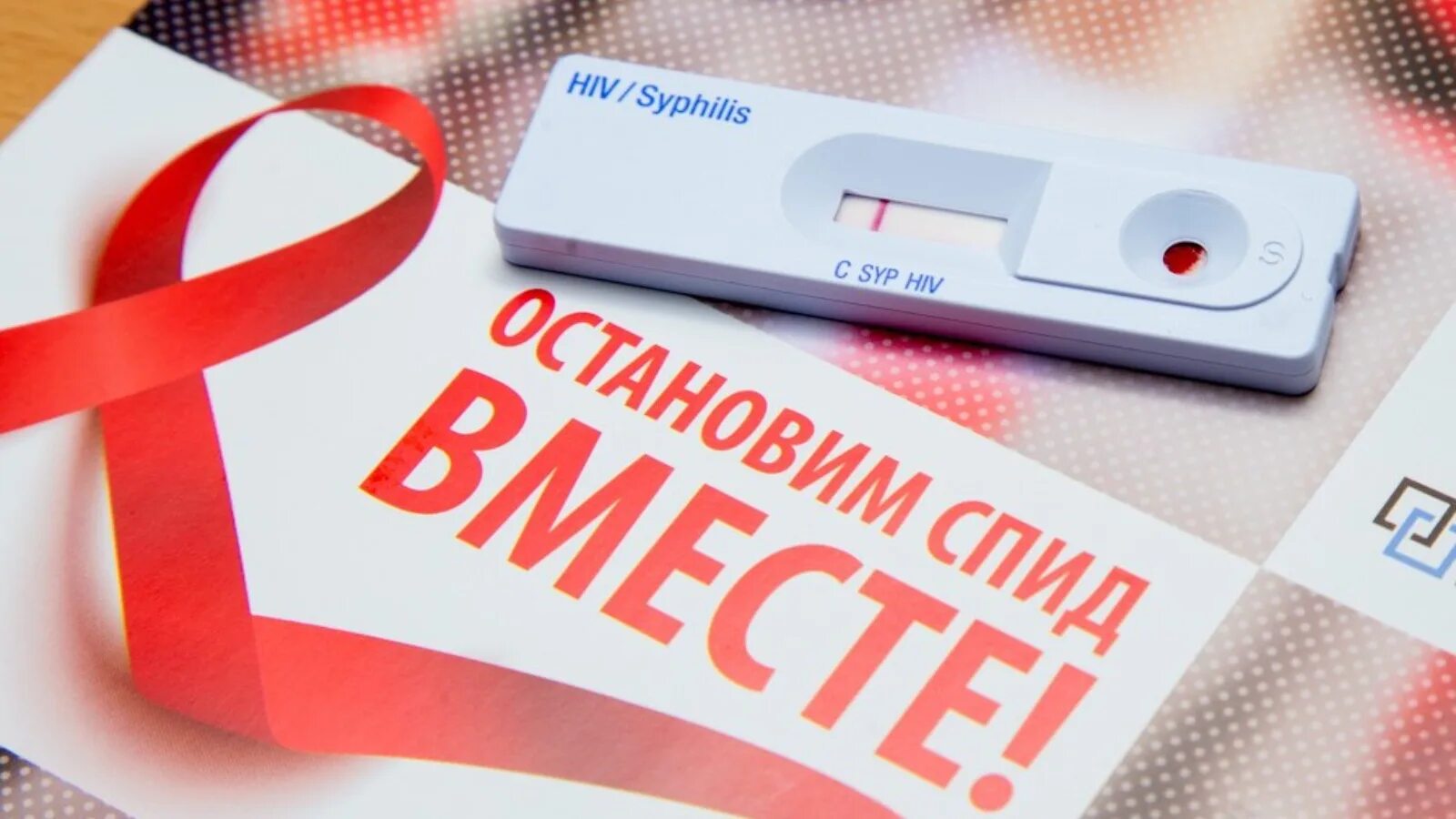 После еды можно сдавать на вич. После еды можно сдавать на вич. Иллюстрации вич тесты. Тестирование на вич. Тестирование на вич инфекцию.