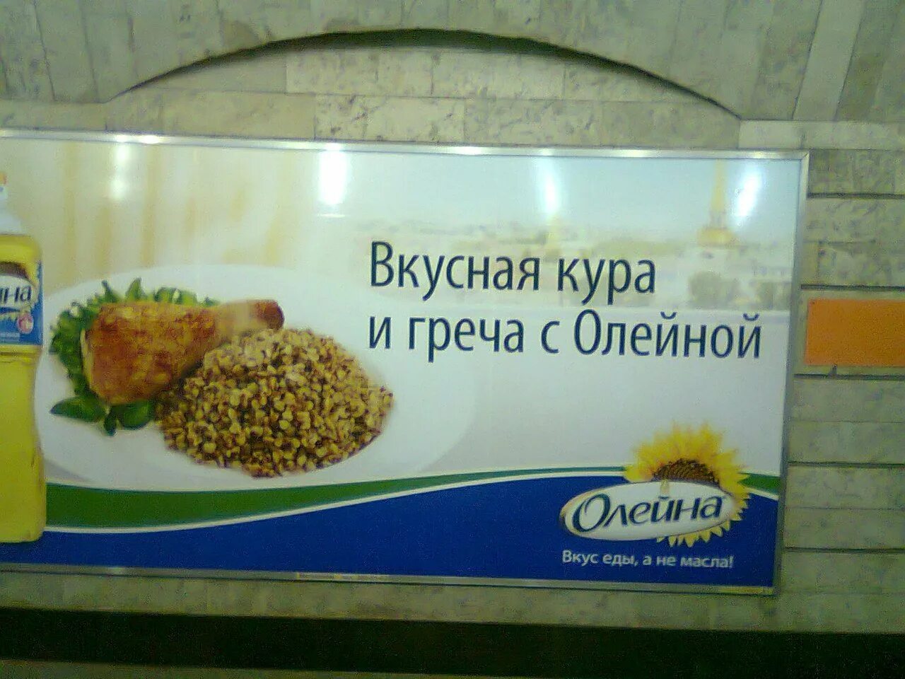 Греча словарь. Кура с гречей питер. греча кура олейна. греча с курой мем. кура шаверма греча.