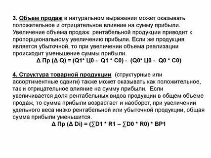 Производство основных видов продукции в натуральном выражении