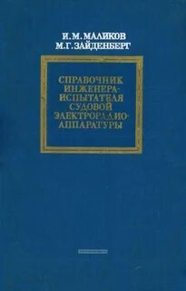 справочник инженера по бурению