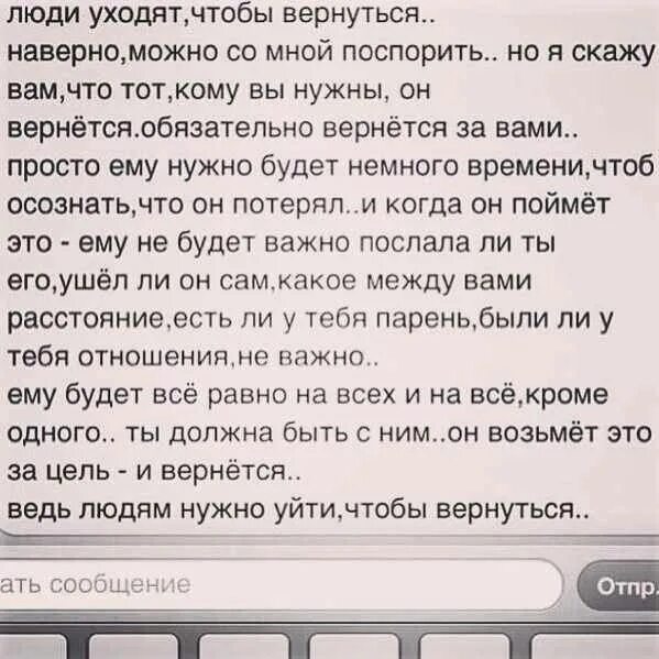 Что сказать мужчине чтоб. Смс парню своими словами. Что можно напистьпарню. Что можно написать бывшему парню. Что написать парню.