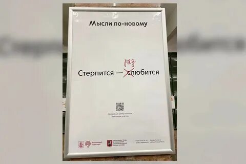 Не стерпелось не слюбилось