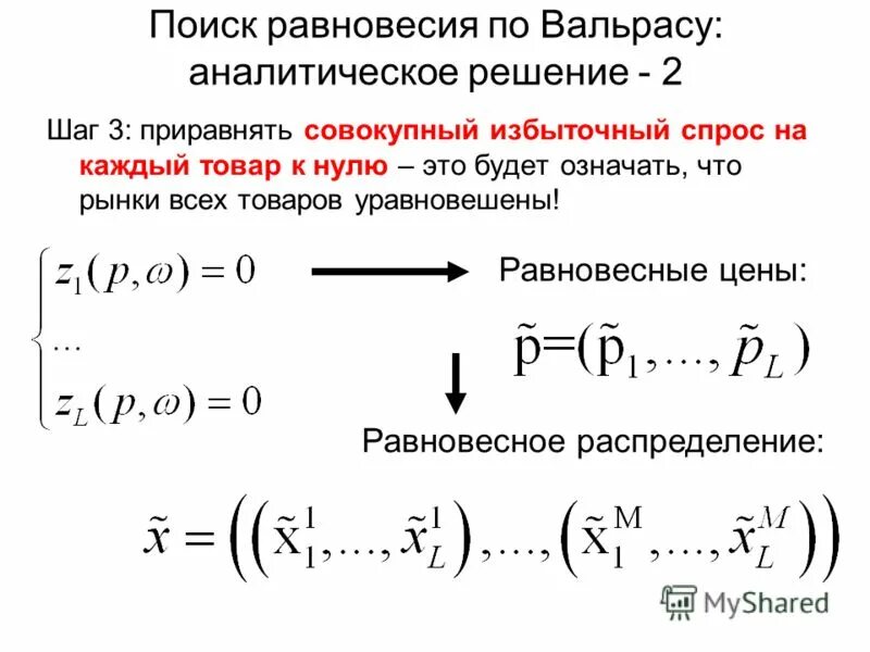 нахождение равновесия по нэшу в чистых стратегиях. доп 2 найди равновесие. условие устойчивого равновесия. найди равновесие dop2. найди равновесие.