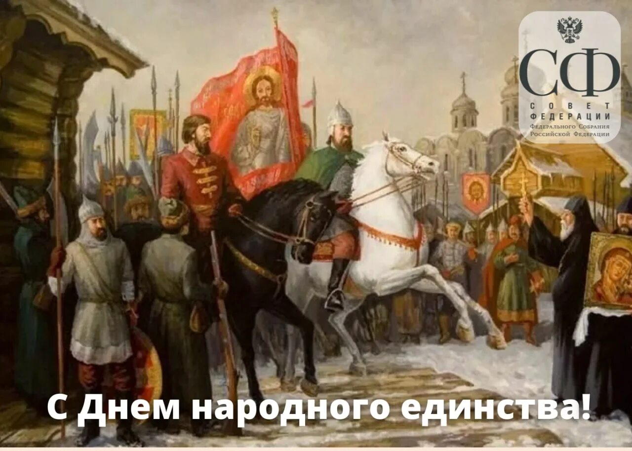 Создатели нижегородского народного ополчения. Минин и Пожарский. Минин и Пожарский защитники земли русской. Москвишин "Минин и Пожарский".