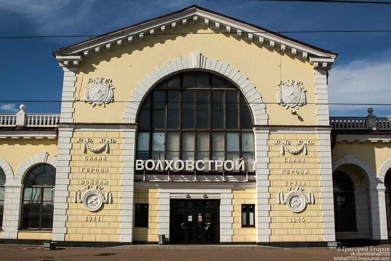 Жд станция волховстрой 1. Вокзал волховстрой. Железнодорожная станция волховстрой 1. Волховстрой жд вокзал. Вокзал волховстрой.