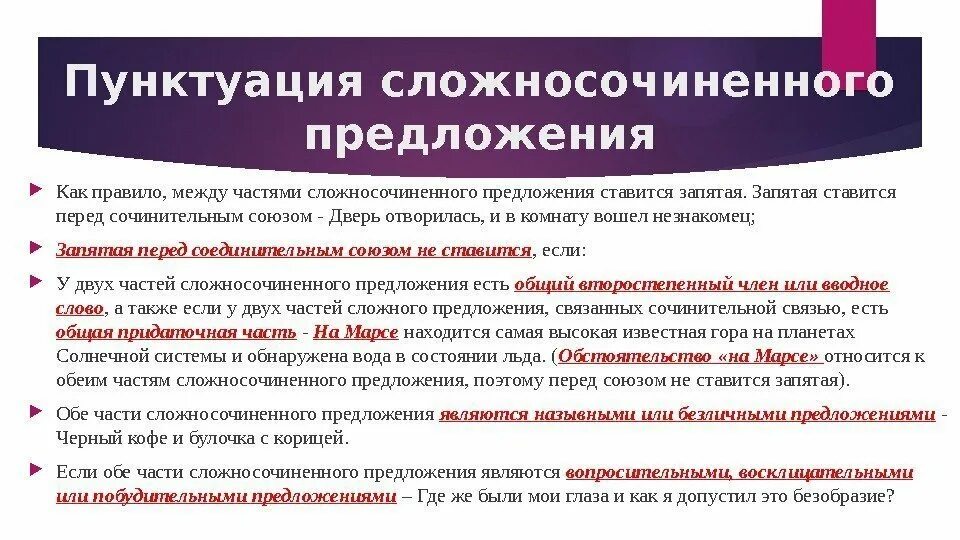 Поставка запятых