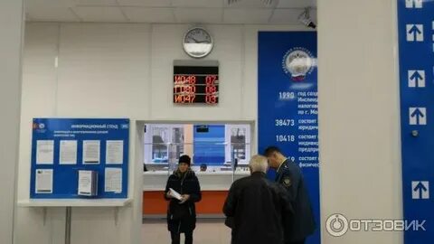Телефон 20 налоговой инспекции