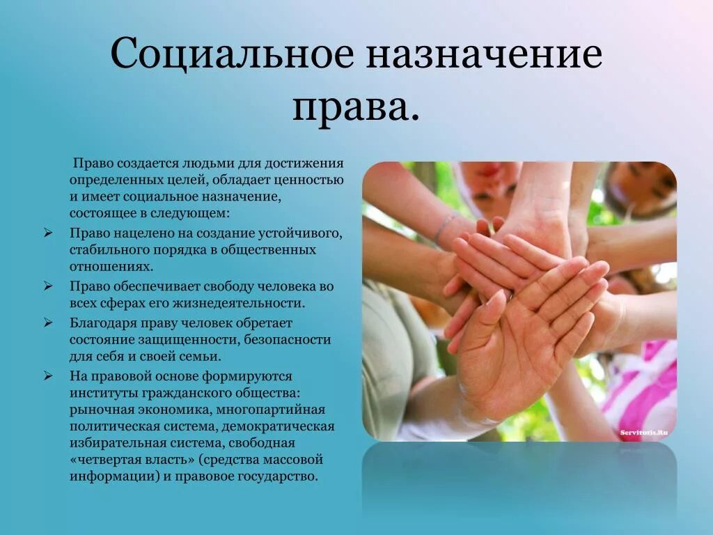 Социально значимый признак
