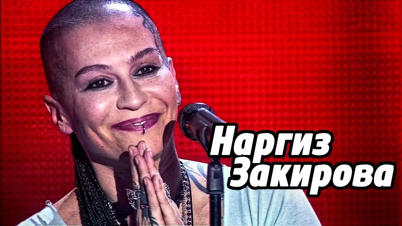 Наргиз закирова голос слепое прослушивание. Наргиз закирова голос. Наргиз закирова. Наргиз голос. Наргиз закирова голос слепое прослушивание.