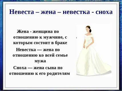 Золовка это кто в семье
