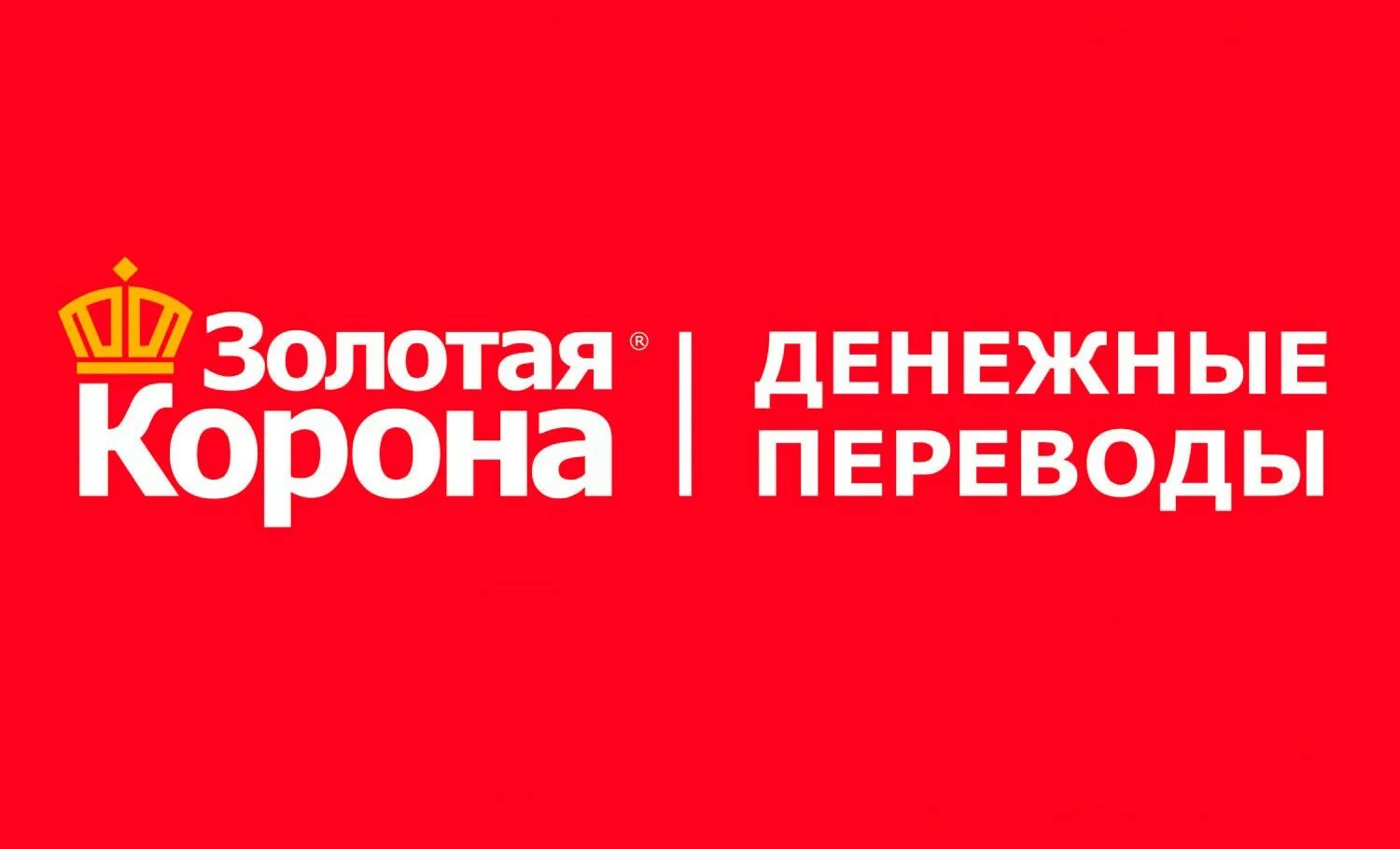 Ломбард корона. Карта золотая корона. Золотые коронки. Корона золотая. Золотая корона сбербанк.