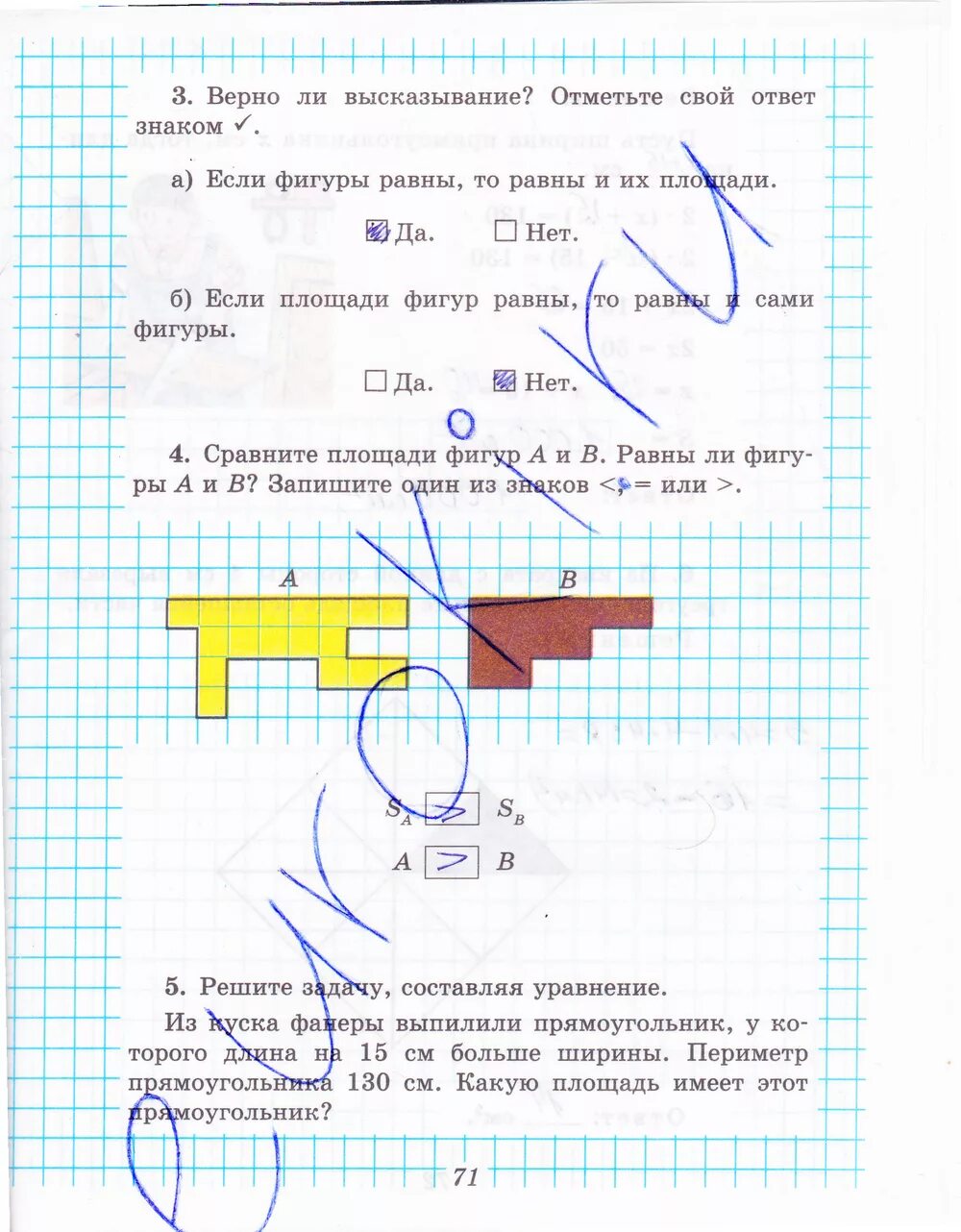 Рудницкая 1 класс математика рабочая тетрадь стр 71. Математика 2 класс рабочая тетрадь 2 часть стр 71. Гдз по математике рабочая тетрадь страница 71. Ответ 71 математика.