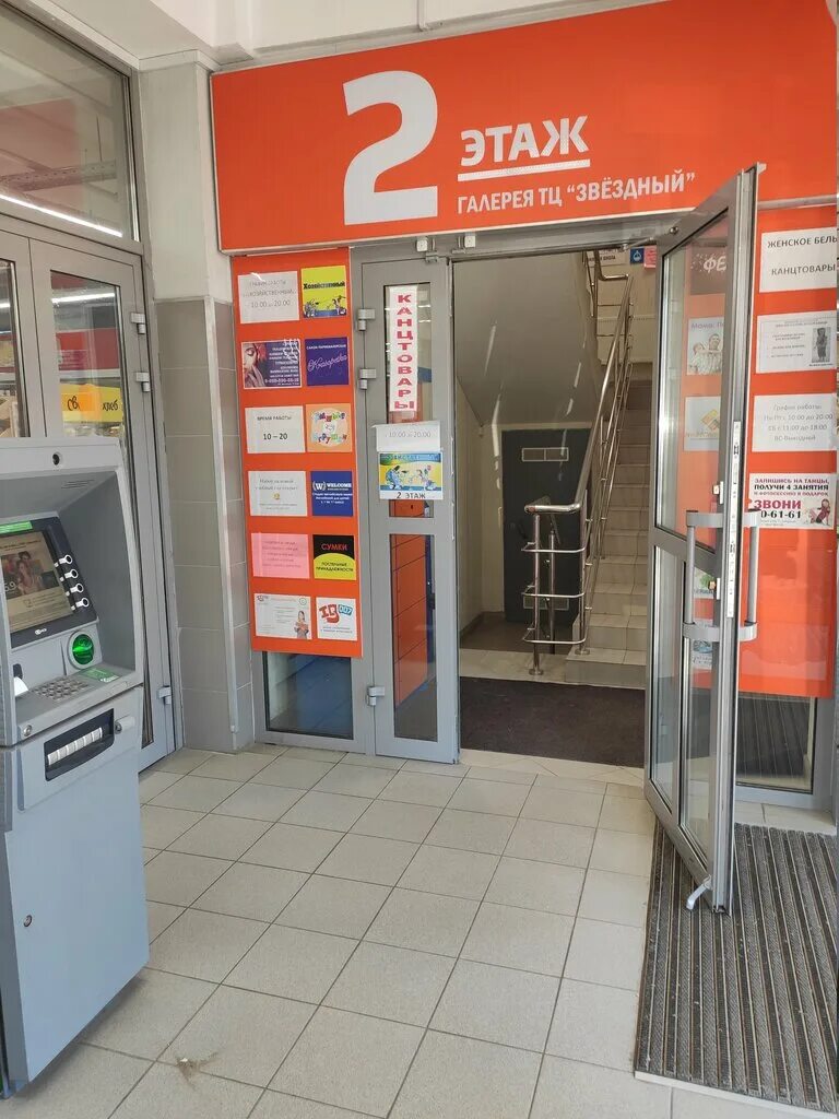 королевка 9б смоленск. королевка 9б смоленск. озон королевка смоленск 1б. тц звездный смоленск королевка. воробьева 13 смоленск.