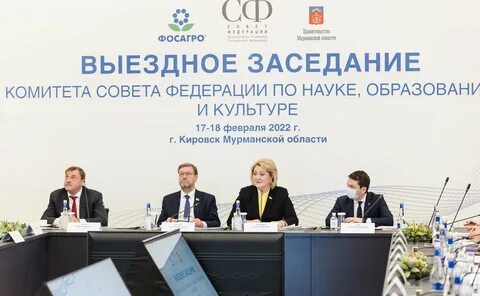 Заседание комитета по науке и образованию