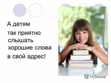 Не рад слышать. Не рад слышать. Я рад тебя видеть. Не рад слышать. Слышь башка.