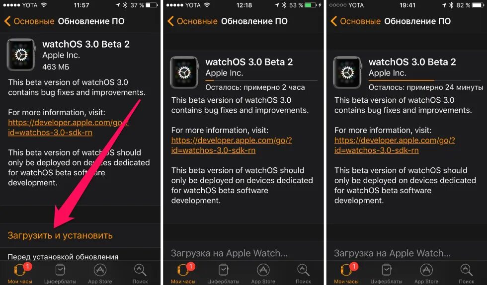 Обновление эпл вотч. Обновление Эппл вотч 3. Обновление часов эпл вотч. Как обновляются Эппл вотч. Включиться через час