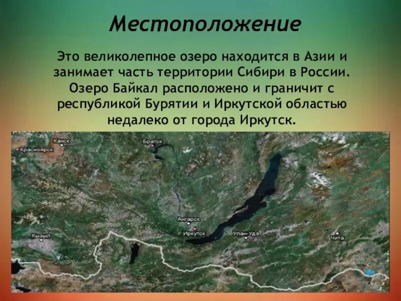 Определите основную мысль текста озеро байкал расположено. Местоположение. В тайге над Байкалом Распутин. Анализ рассказа Распутина в тайге над Байкалом. Главная мысль рассказа в тайге над Байкалом.