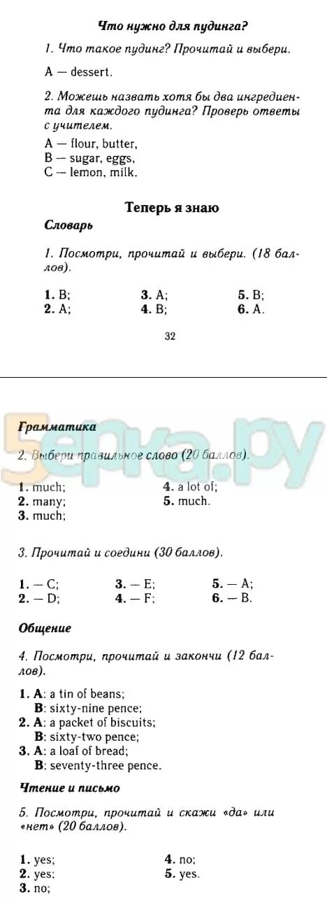 Английский язык 4 класс Быкова Дули. Гдз английский язык 4 класс Быкова. Решебник по английскому языку 4 класс Быкова. Домашние задания по английскому языку 4 класс учебник Быкова. Английский язык четвертый класс быков дули