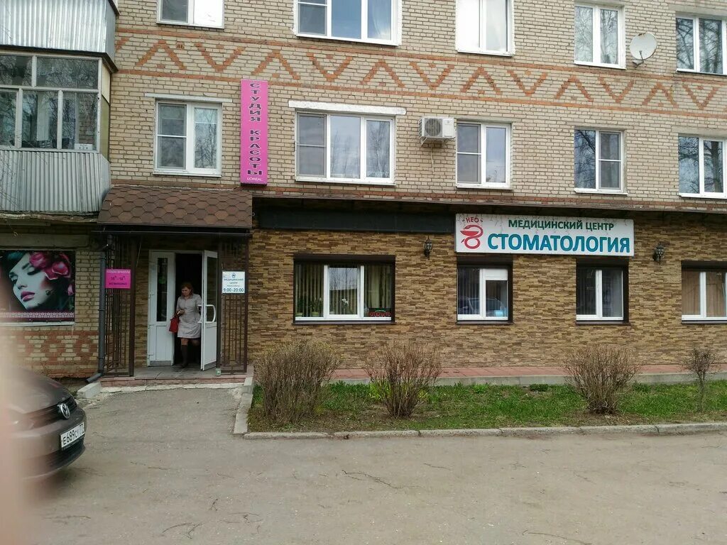 , апрелевка, ул. парикмахерская апрелевка горького. стоматология апрелевка февральская 49. апрелевка фадеева 11 помещение 2. московская область, наро-фоминский г.