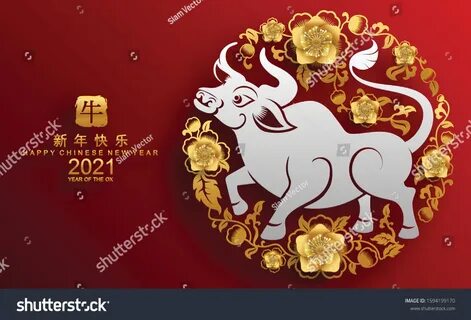 Новый год по китайскому календарю 2024