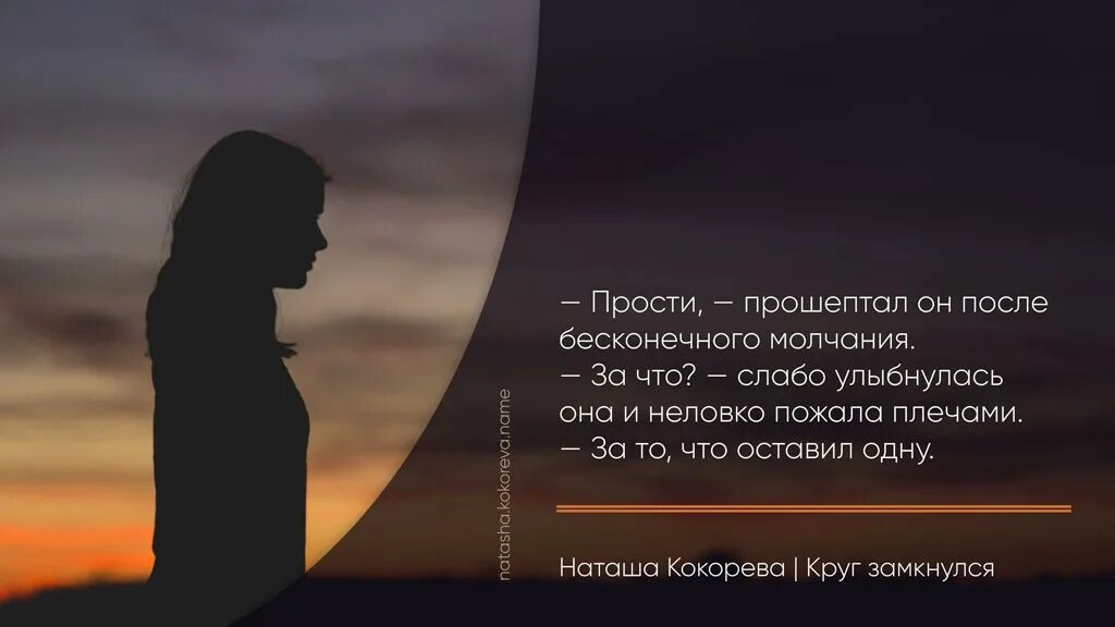 После бесконечных