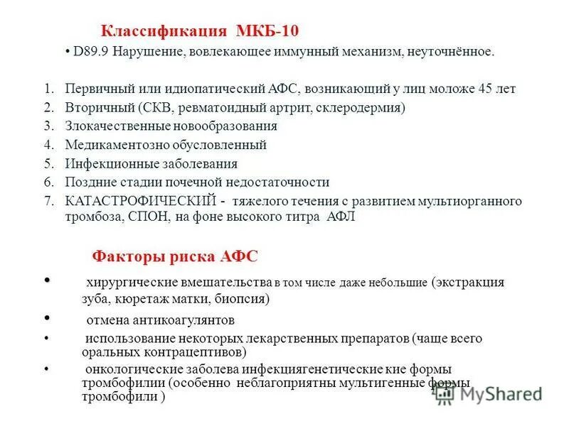 Системная склеродермия код мкб. Системная склеродермия код мкб. Системная склеродермия код мкб. Системная склеродермия код мкб. Бляшечная склеродермия мкб.