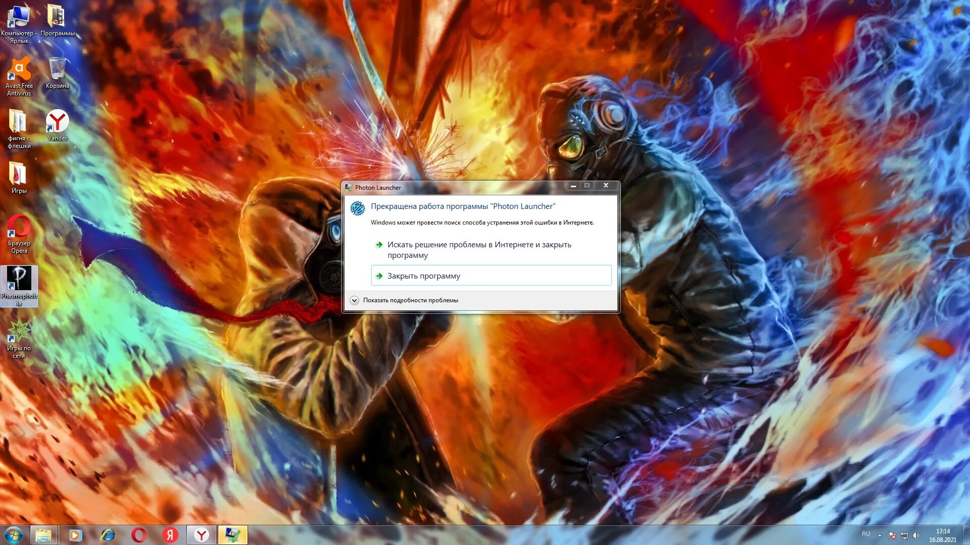 Game launcher error. Photon launcher как пользоваться. фотон лаунчер фазмафобия ошибка юнити. в игре вылетает photon launcher.