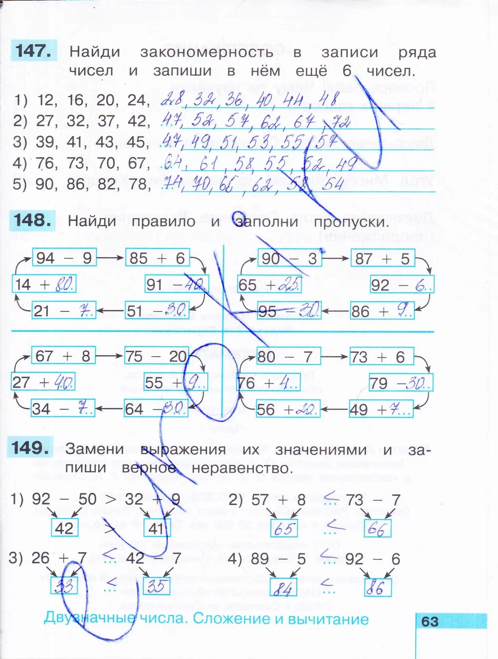 Математика рабочая тетрадь 2 класс 2 часть страница 63. Истомина математика 1 ответы