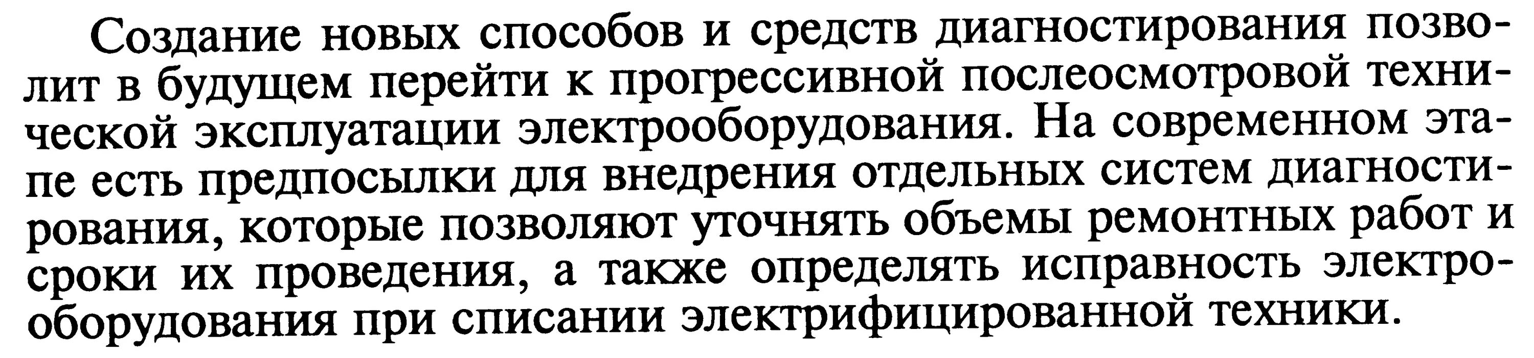 Физика 8 класс перышкин 43 параграф вопросы ответы. Физика 8 класс параграф 43 вопросы. Составить текст с 5 фразеологизмами. 46 Параграф по физике 8 класс. Физика 43 параграф 7 класс кратко