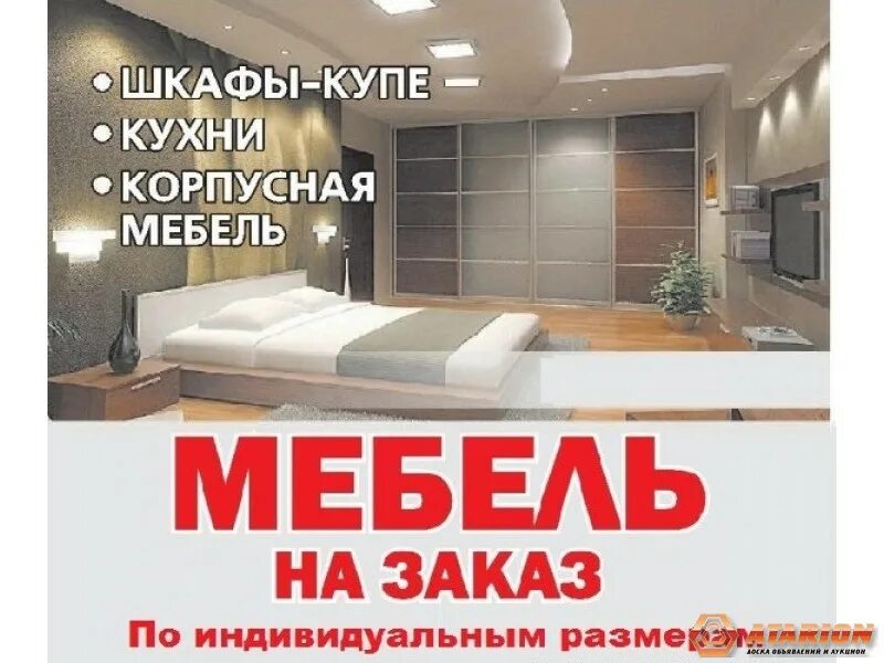 Изготовим по вашим размерам