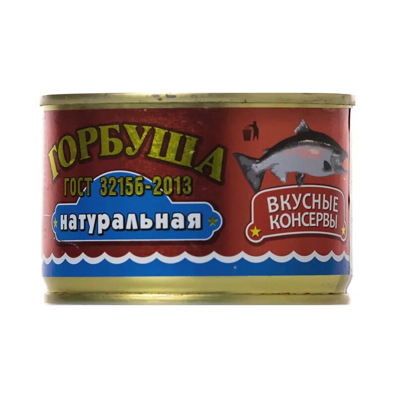 Горбуша в банке консервы. Горбуша консервы. Горбуша вкусные консервы. Горбуша натуральная консервы. Горбуша натуральная консервы вкусные консервы.