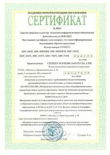Академия информатизации образования сертификаты на калькуляторы