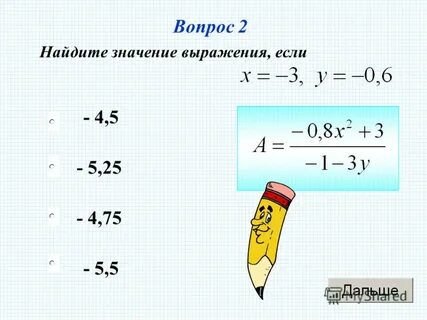 Найти значение выражения 5 12 15